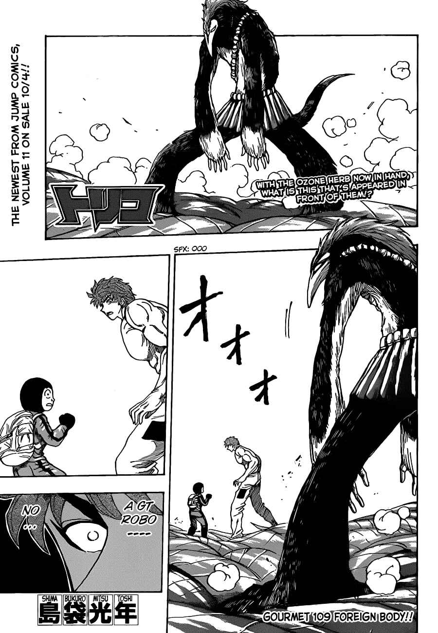 Page 1 Chapter 109 TORIKO
