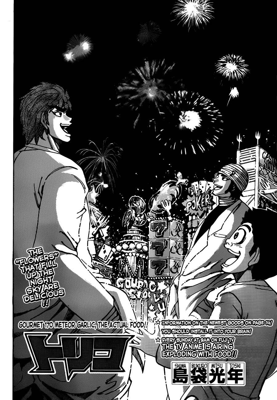 Page 4 Chapter 170 TORIKO