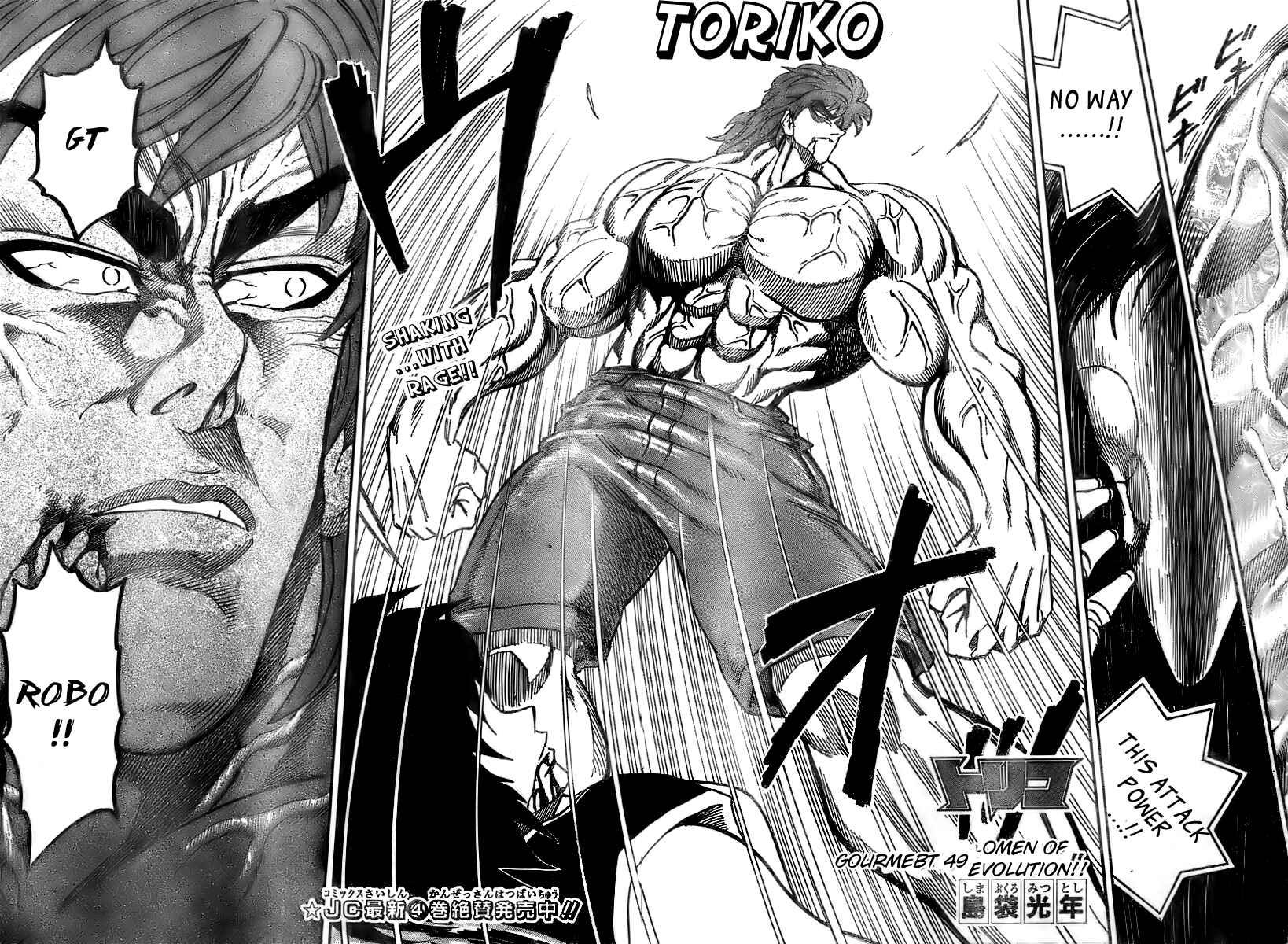 Page 12 Chapter 49 TORIKO