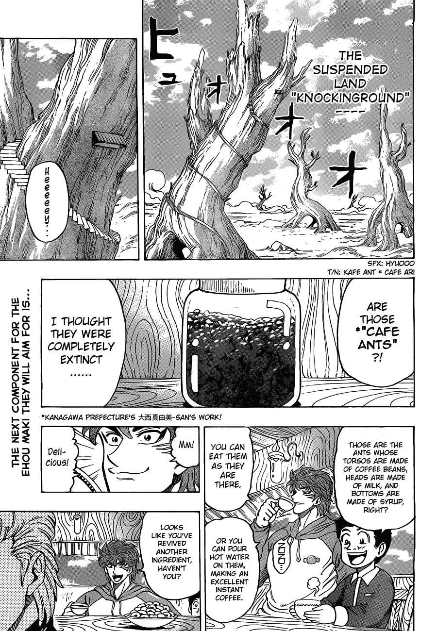 Page 1 Chapter 177 TORIKO