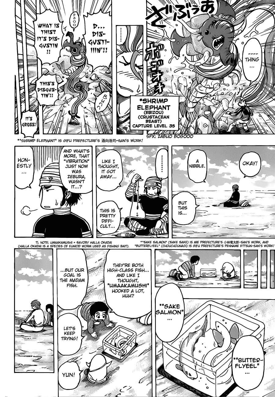 Page 12 Chapter 175 TORIKO
