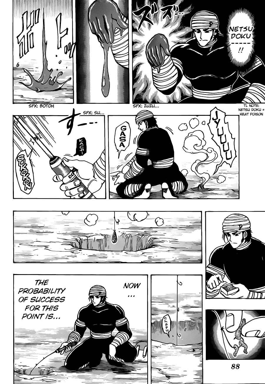 Page 6 Chapter 175 TORIKO