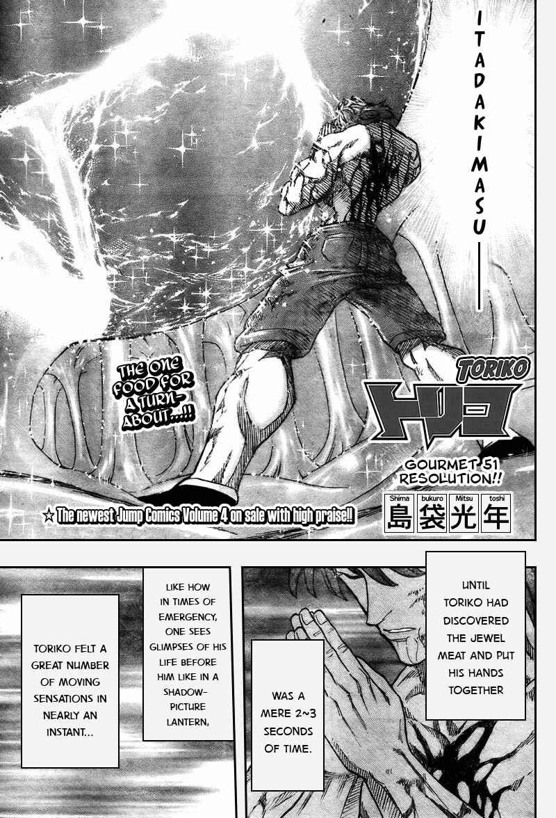 Page 5 Chapter 51 TORIKO