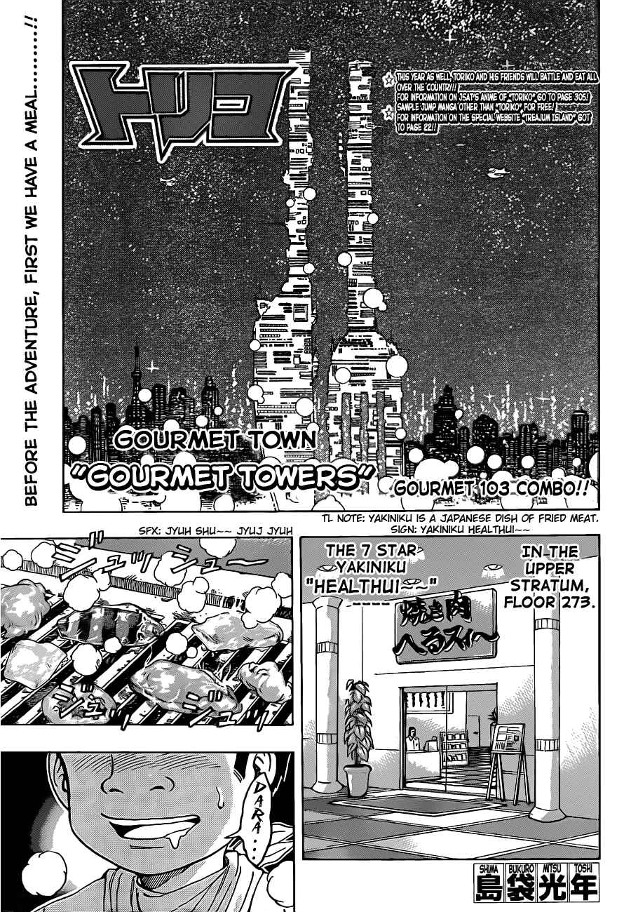 Page 1 Chapter 103 TORIKO