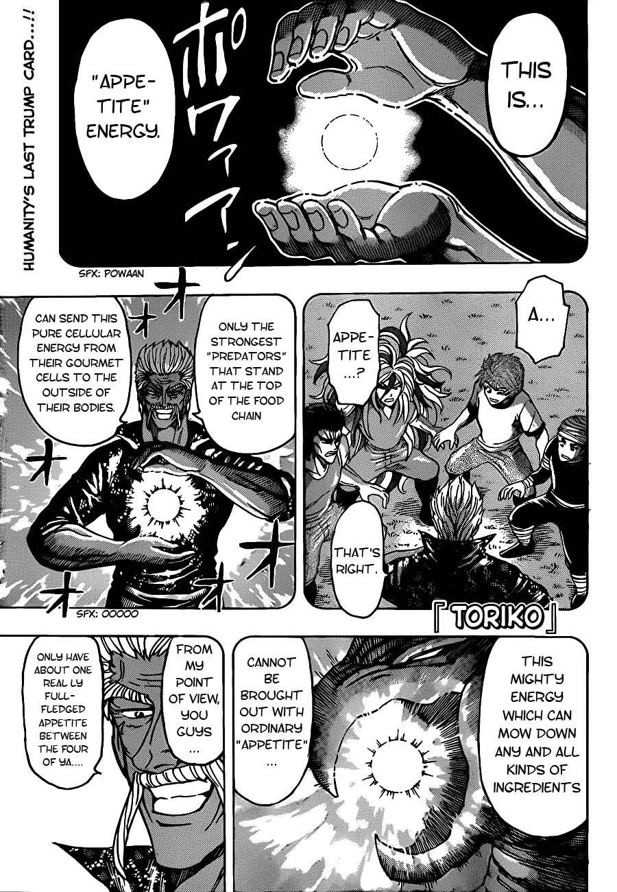 Page 1 Chapter 206 TORIKO