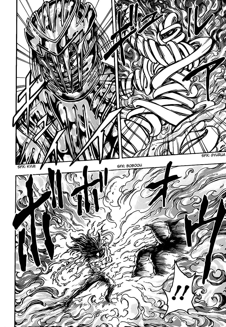 Page 4 Chapter 238 TORIKO