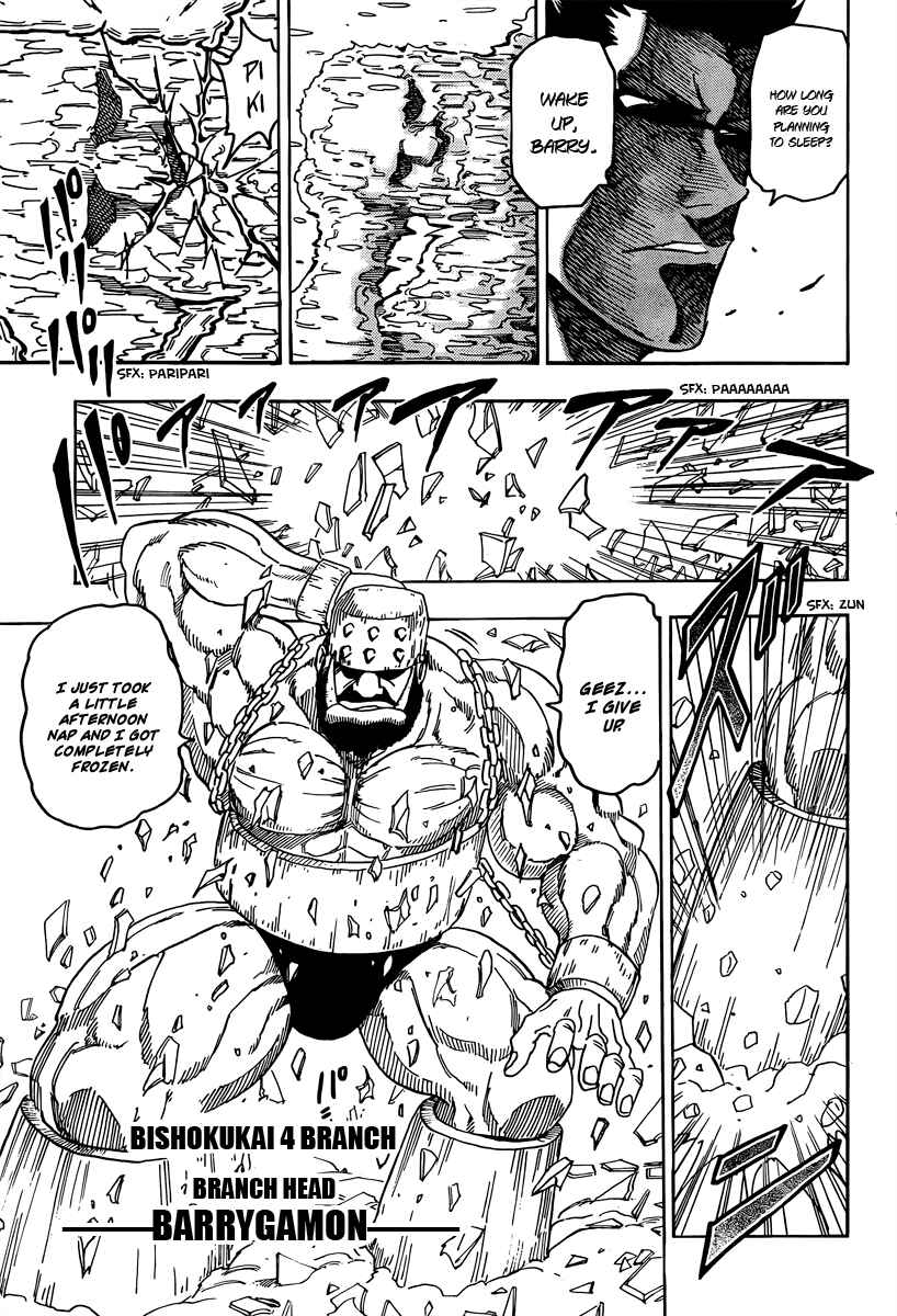 Page 18 Chapter 71 TORIKO