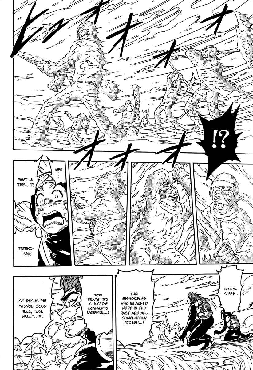 Page 5 Chapter 71 TORIKO