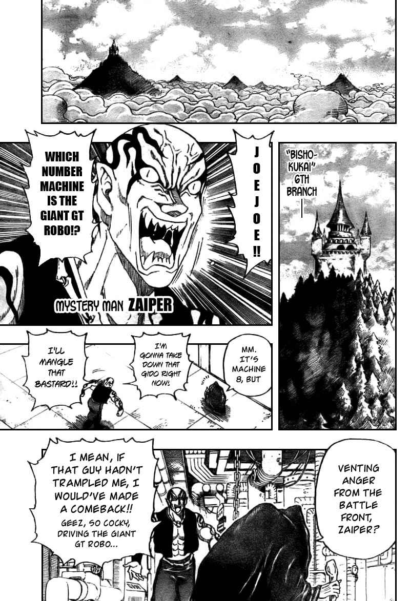 Page 3 Chapter 42 TORIKO
