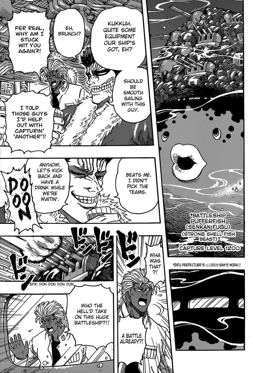 Page 6 Chapter 327 TORIKO