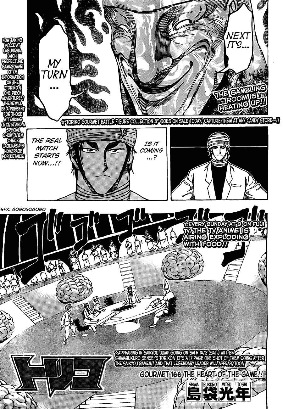 Page 1 Chapter 166 TORIKO