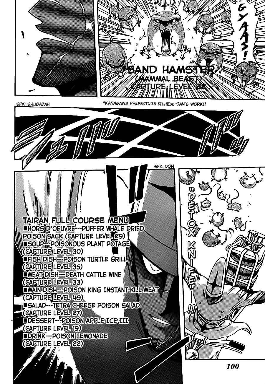Page 6 Chapter 216 TORIKO