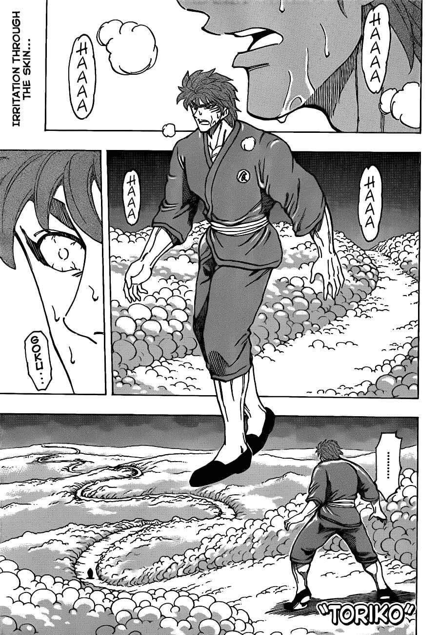 Page 1 Chapter 186 TORIKO