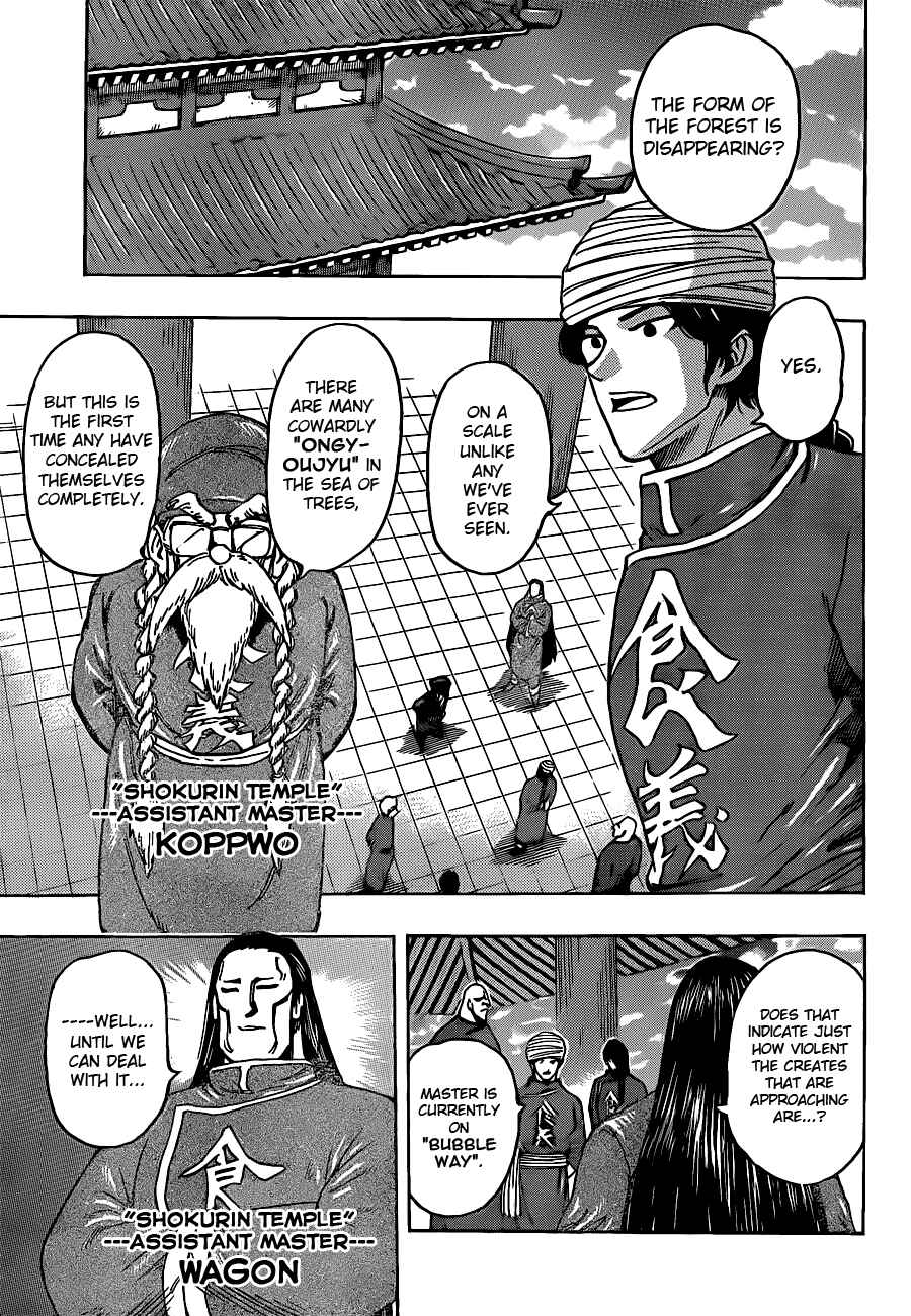 Page 3 Chapter 186 TORIKO