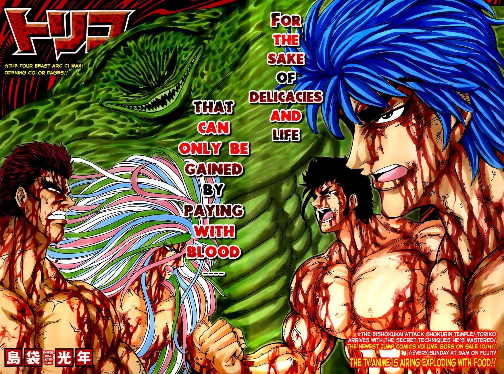 Page 1 Chapter 205 TORIKO