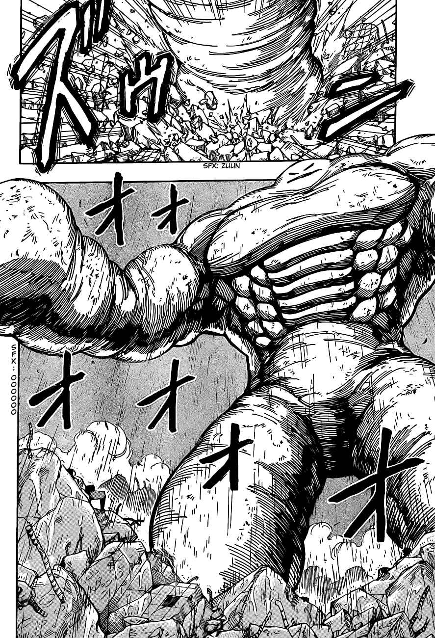 Page 7 Chapter 205 TORIKO