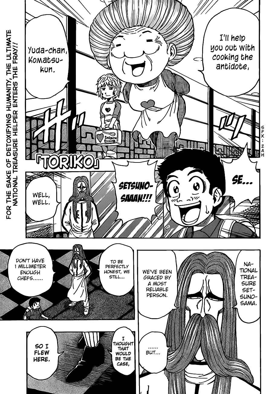 Page 1 Chapter 203 TORIKO