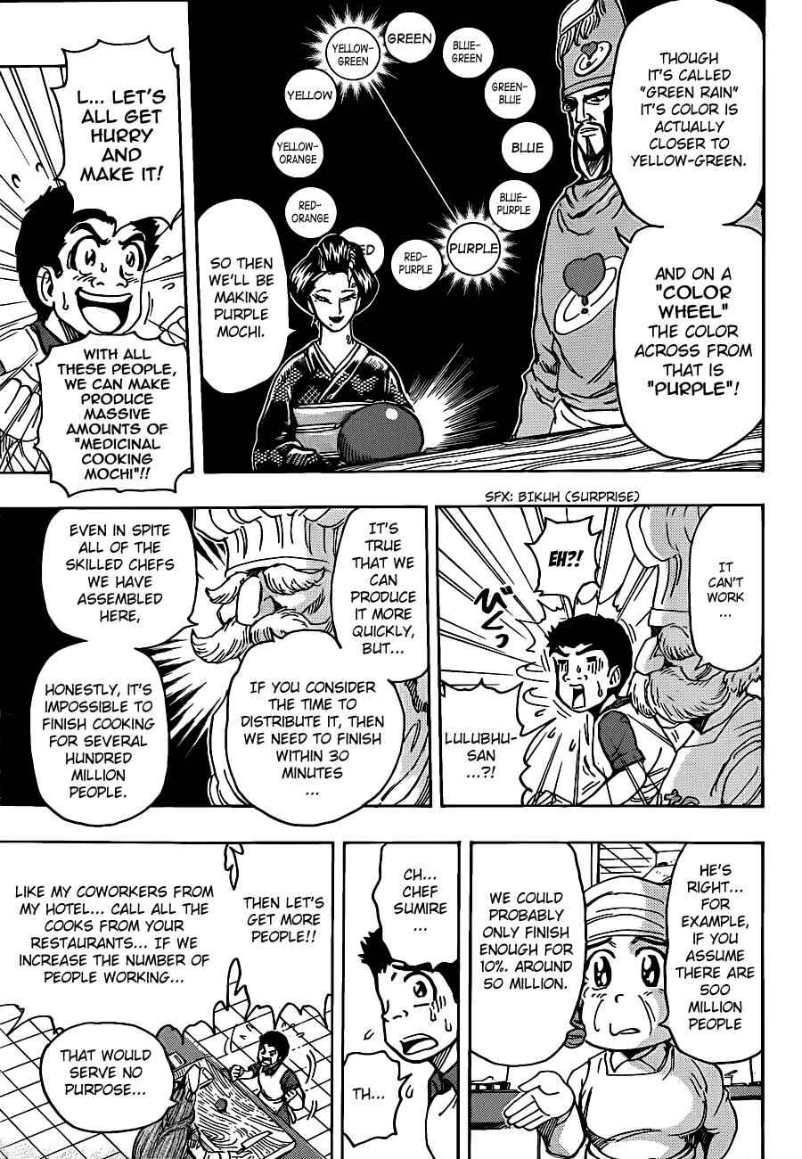 Page 14 Chapter 203 TORIKO