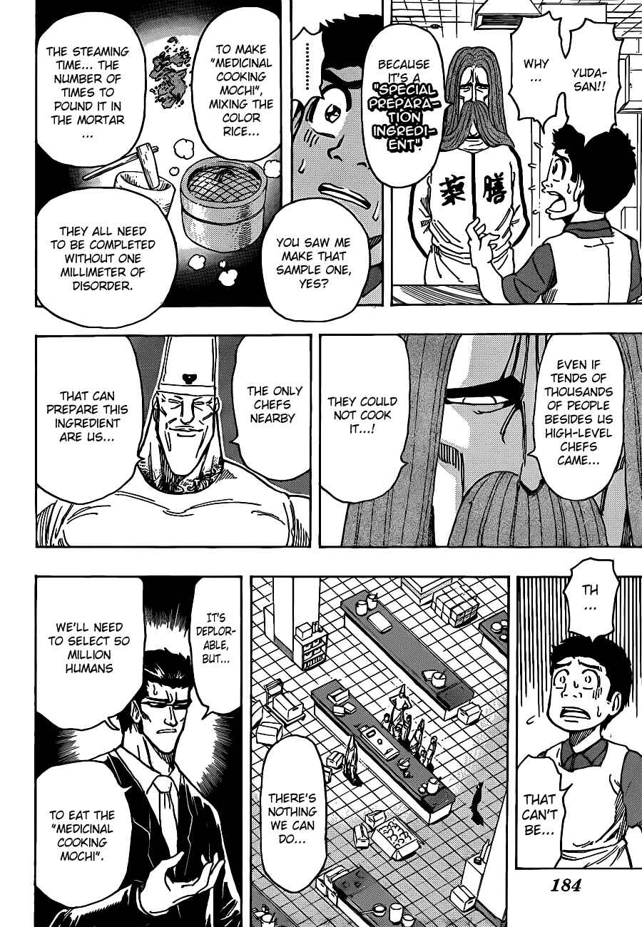 Page 15 Chapter 203 TORIKO