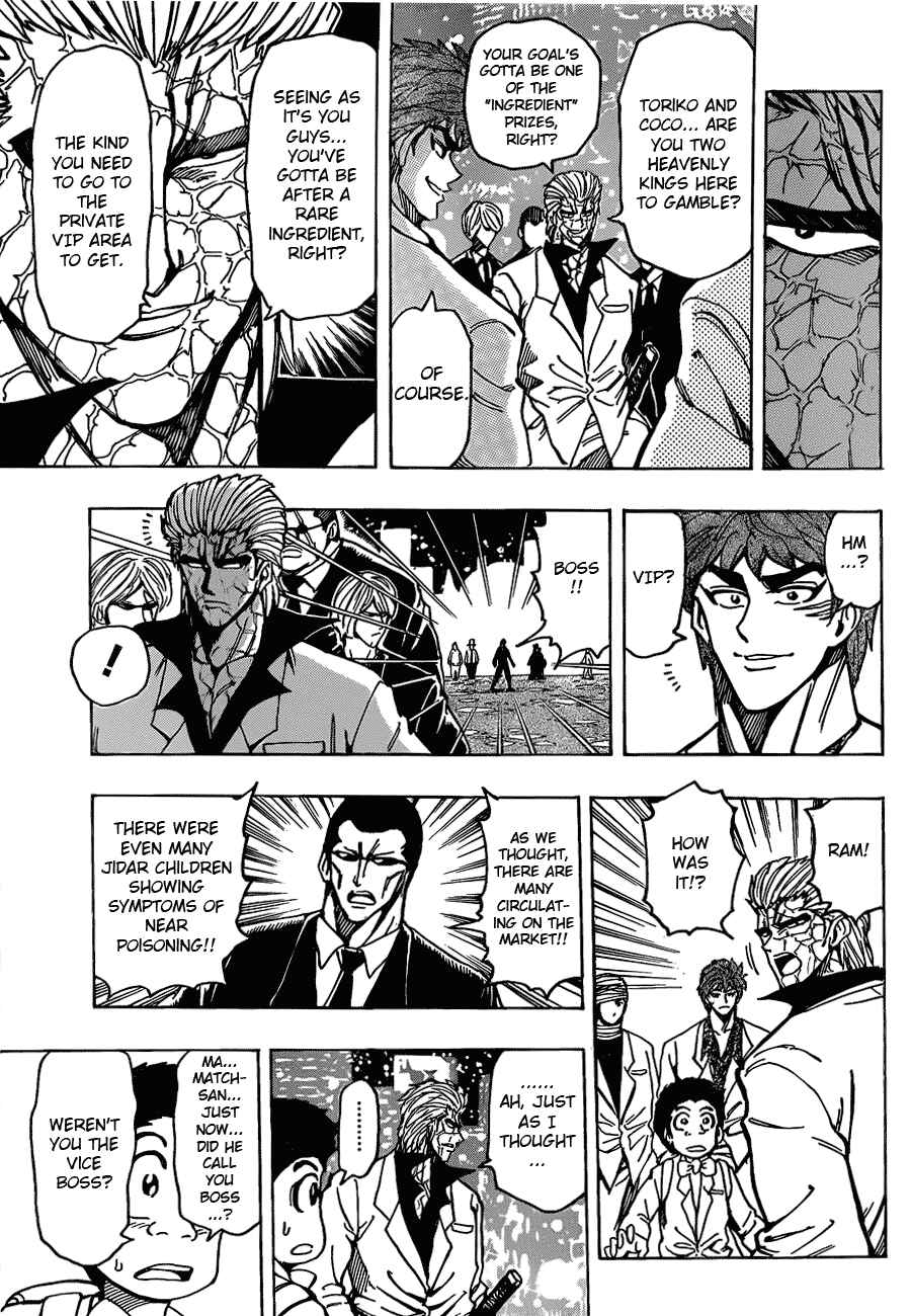 Page 7 Chapter 161 TORIKO