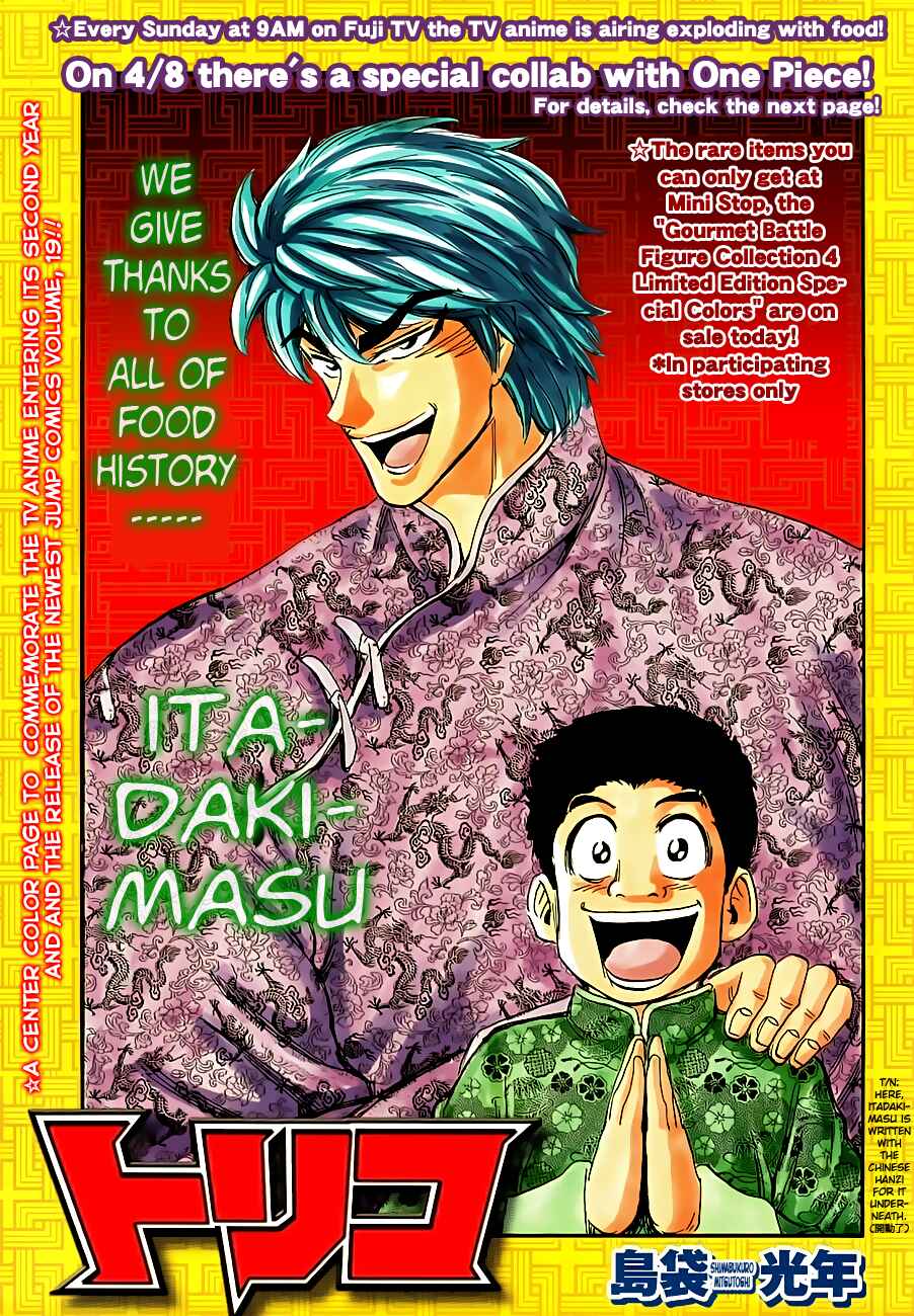 Page 1 Chapter 181 TORIKO