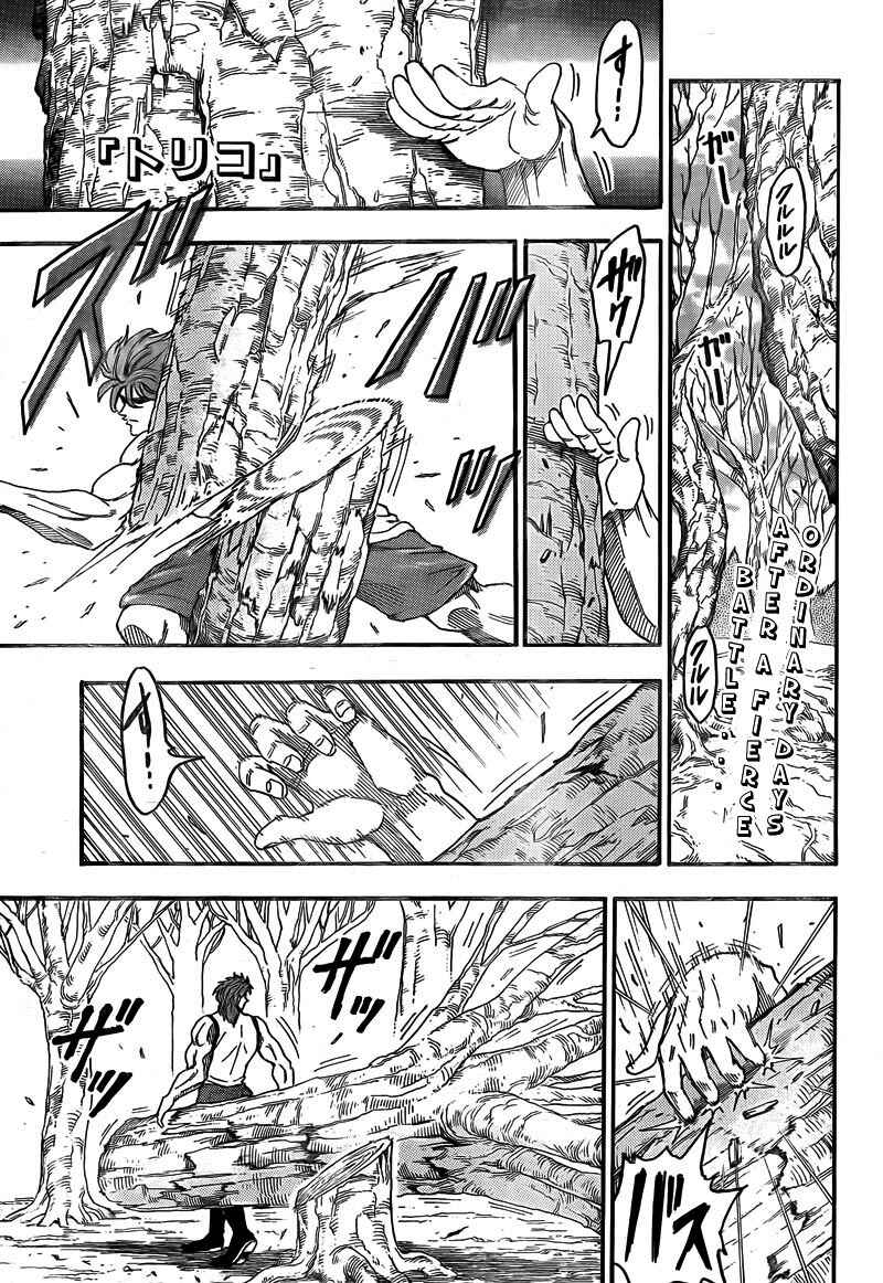 Page 2 Chapter 55 TORIKO