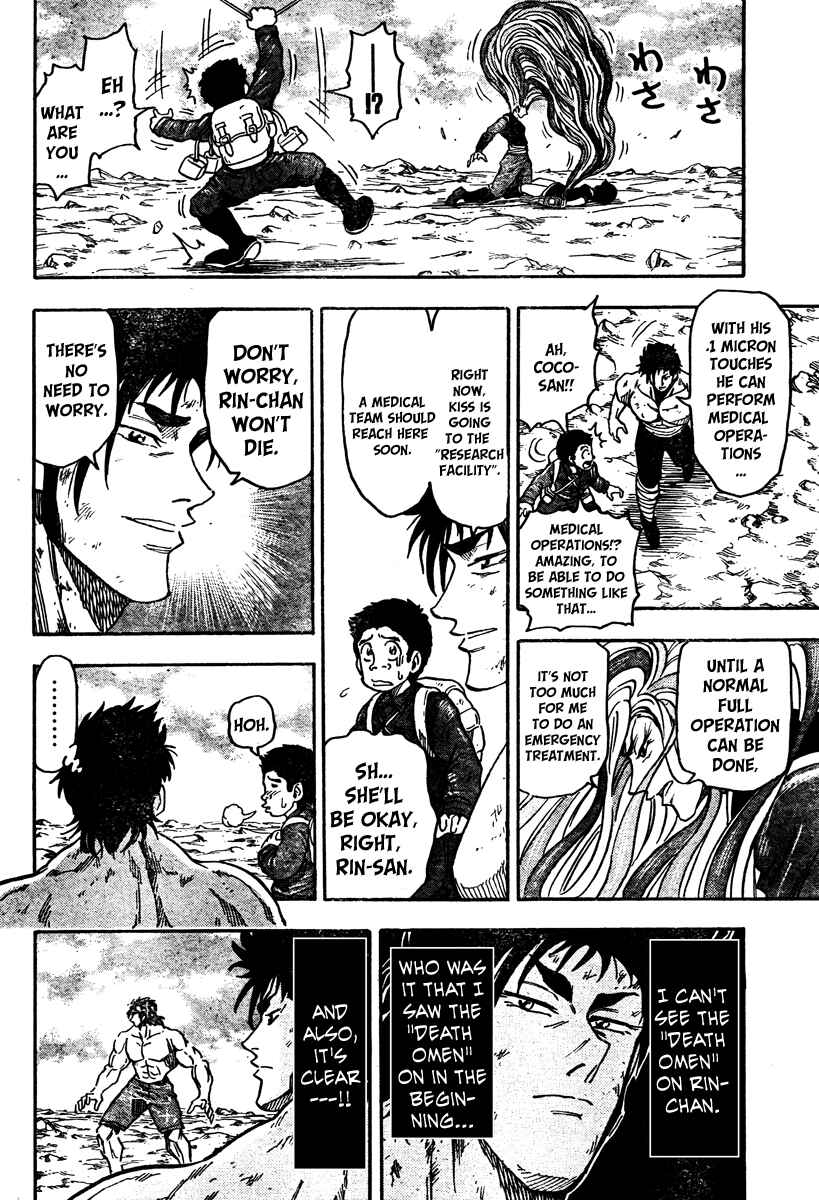 Page 17 Chapter 53 TORIKO