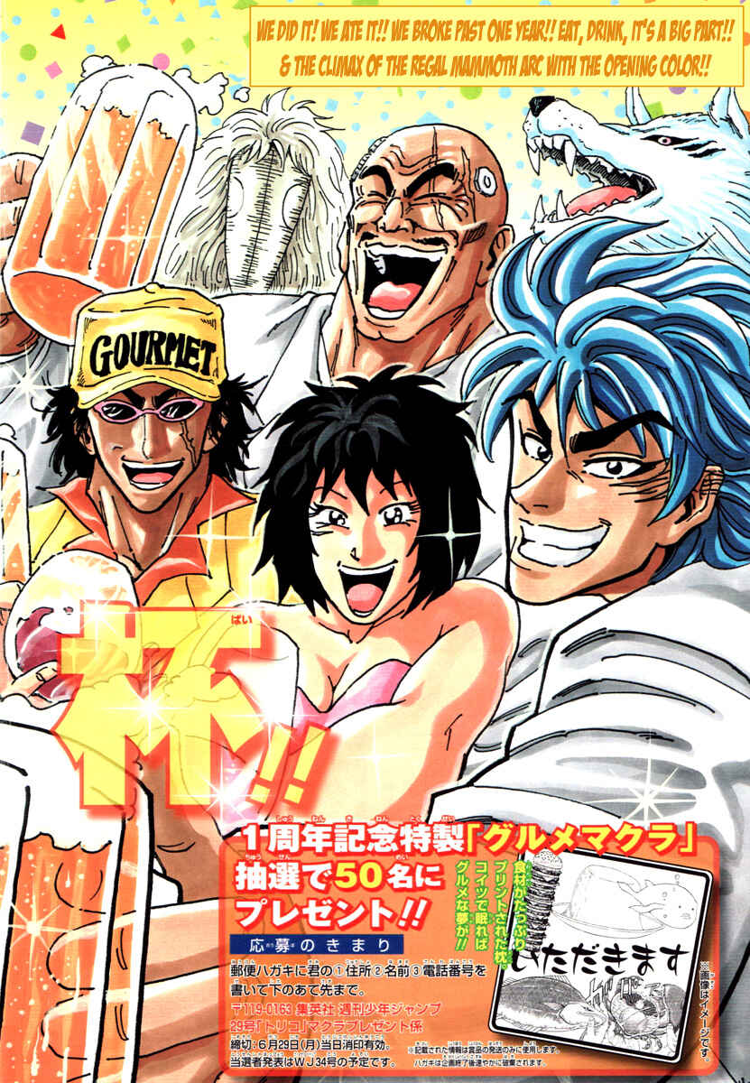 Page 4 Chapter 53 TORIKO