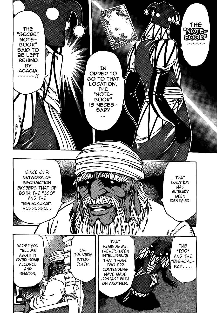 Page 7 Chapter 171 TORIKO