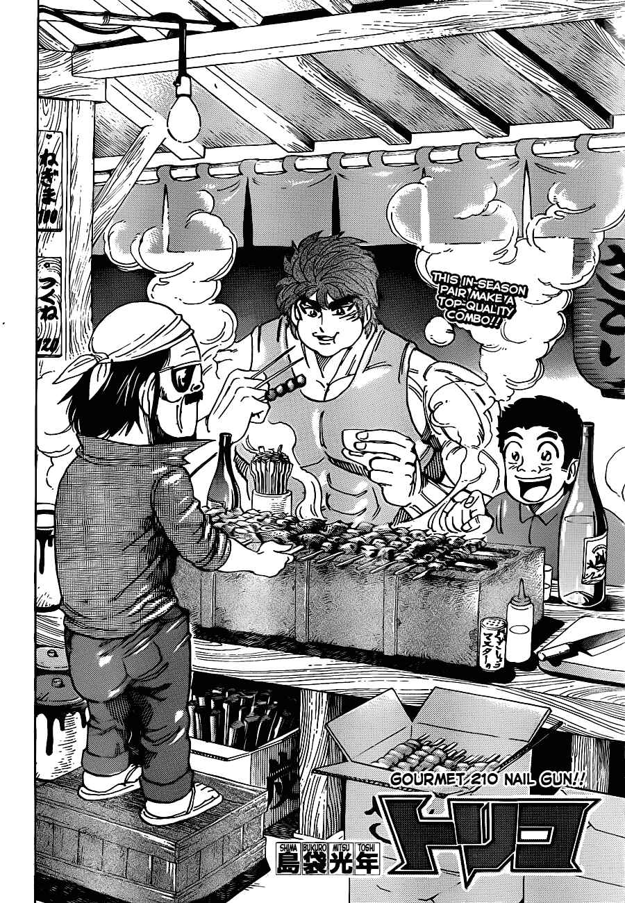 Page 2 Chapter 210 TORIKO