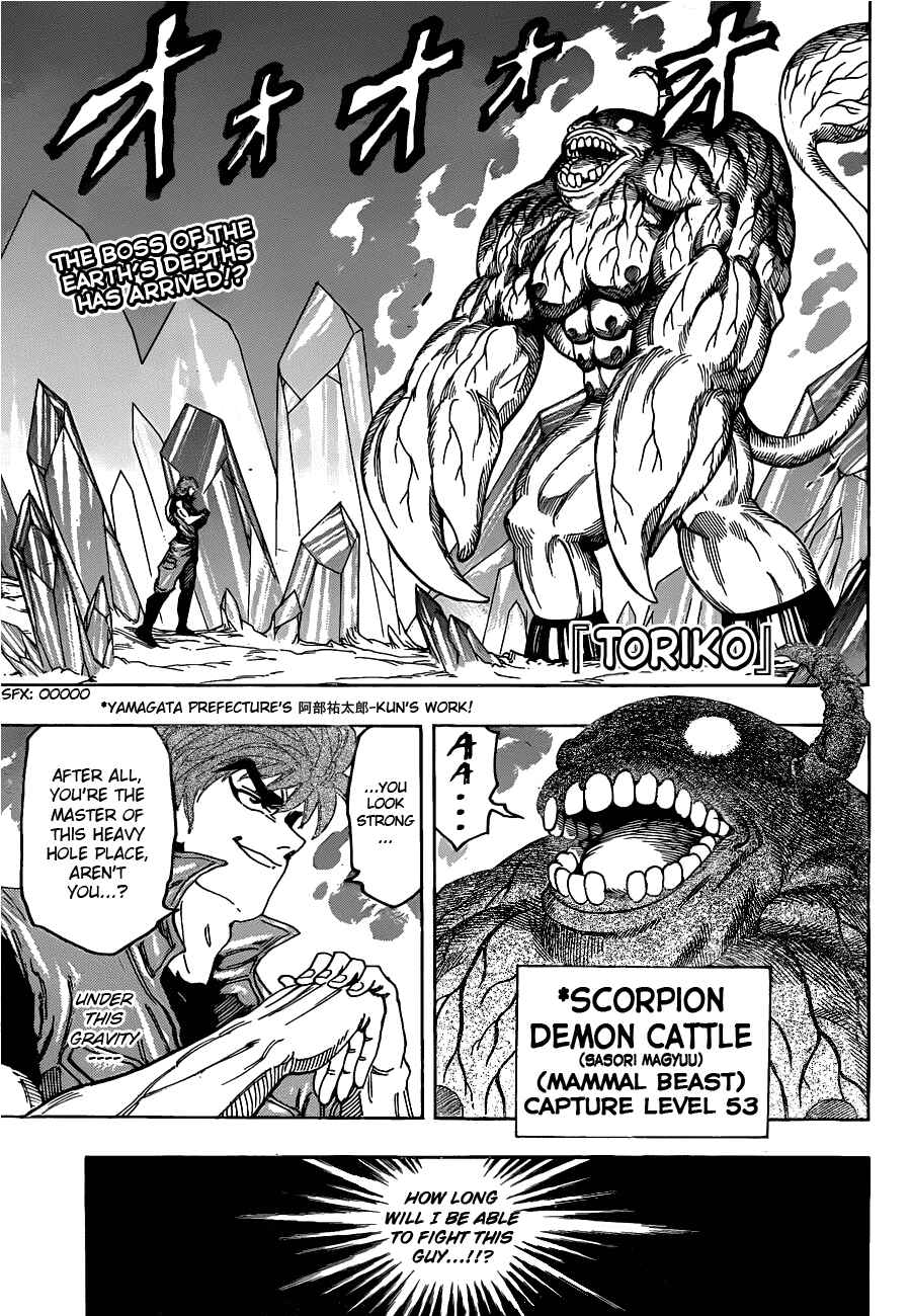 Page 1 Chapter 121 TORIKO