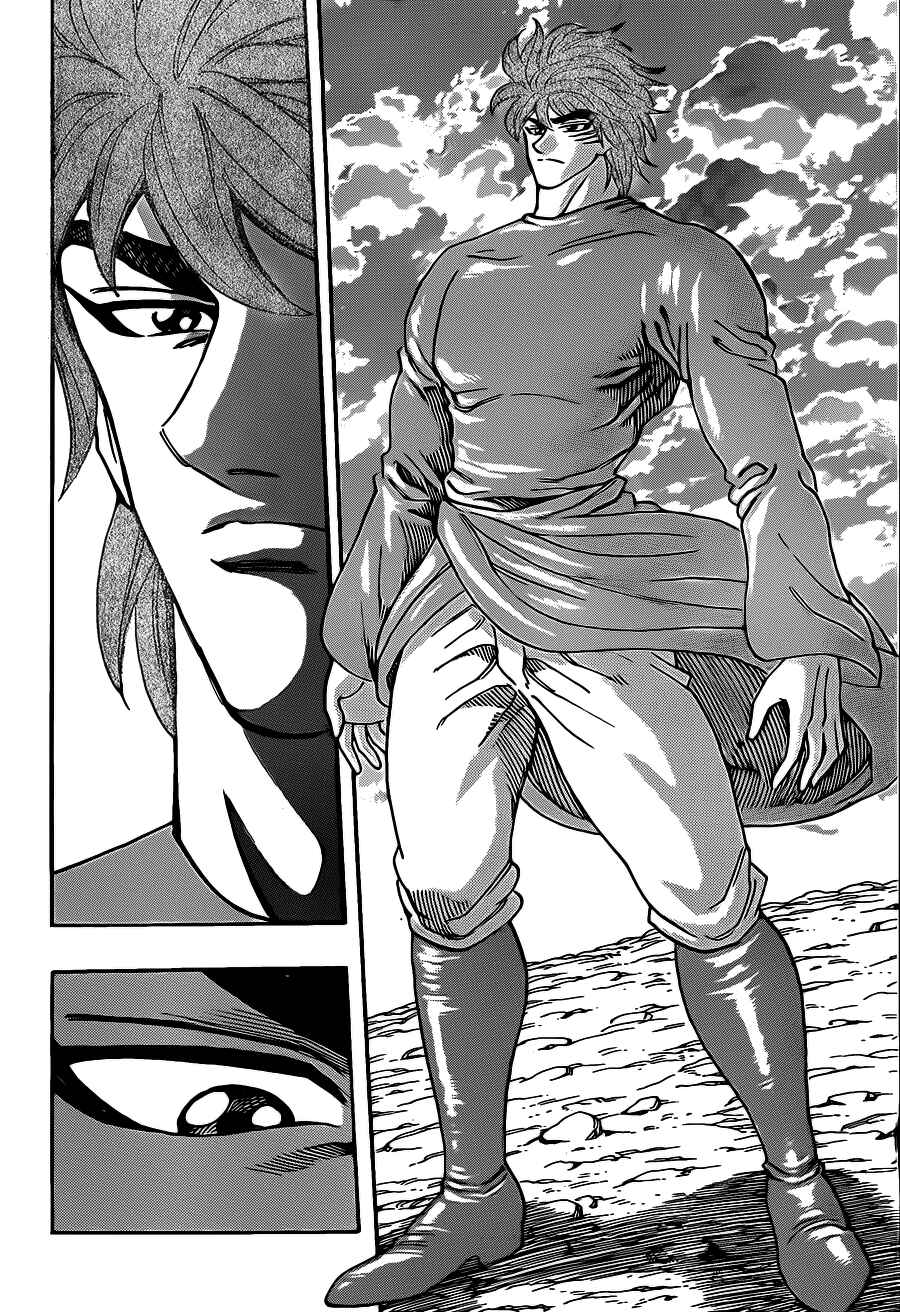 Page 4 Chapter 258 TORIKO