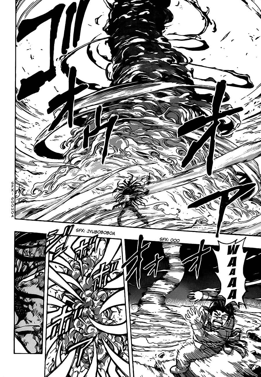 Page 12 Chapter 237 TORIKO