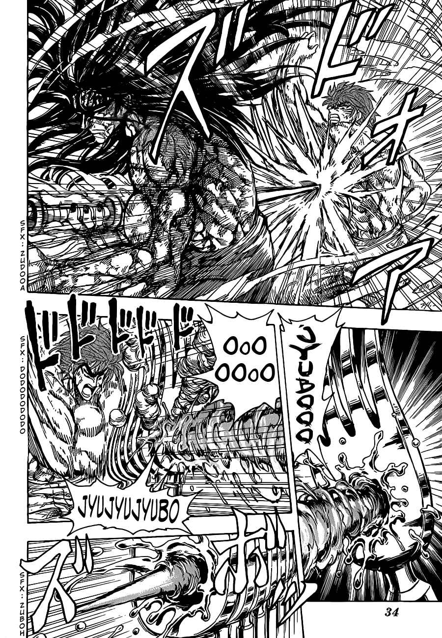 Page 14 Chapter 237 TORIKO
