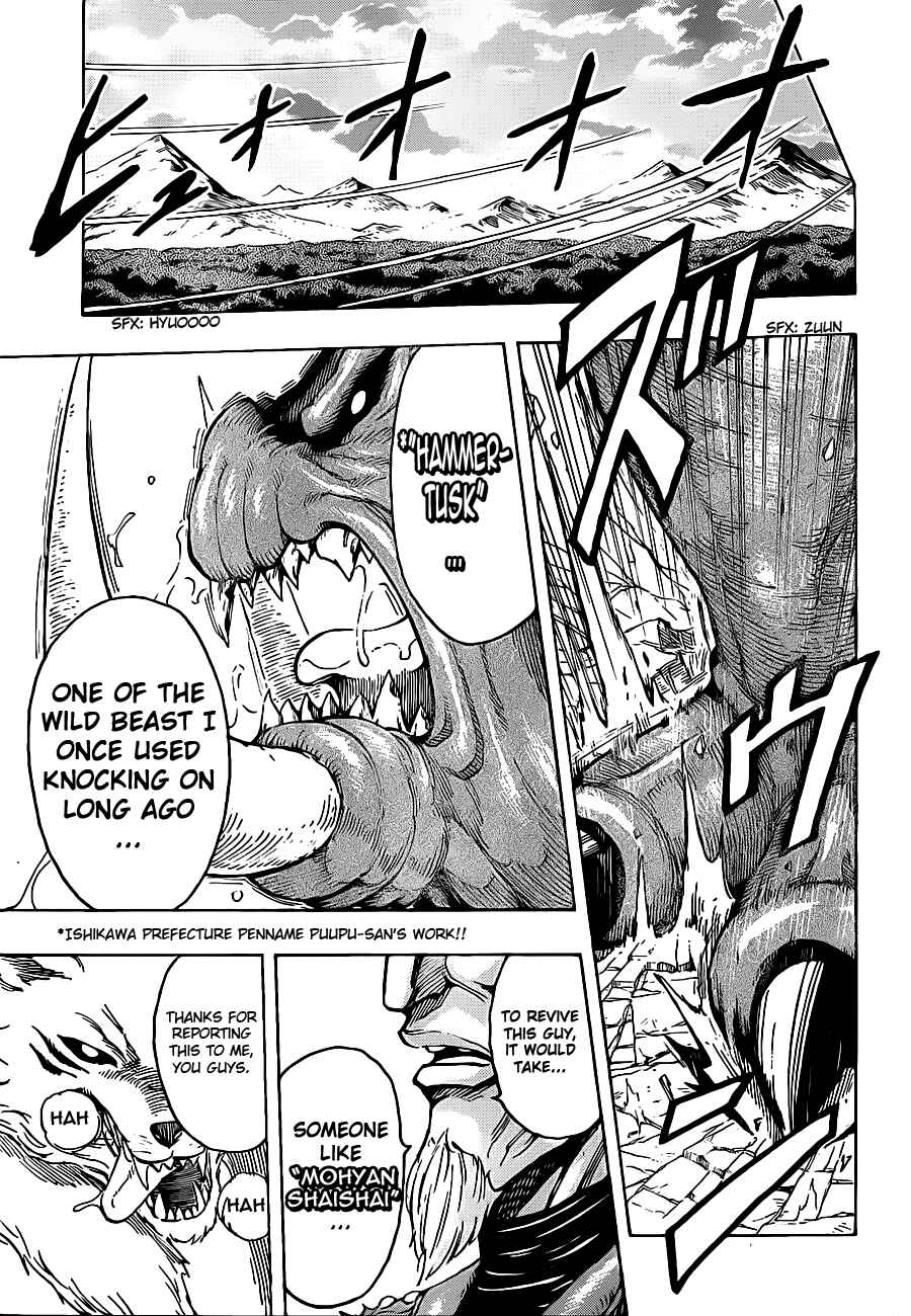 Page 17 Chapter 237 TORIKO