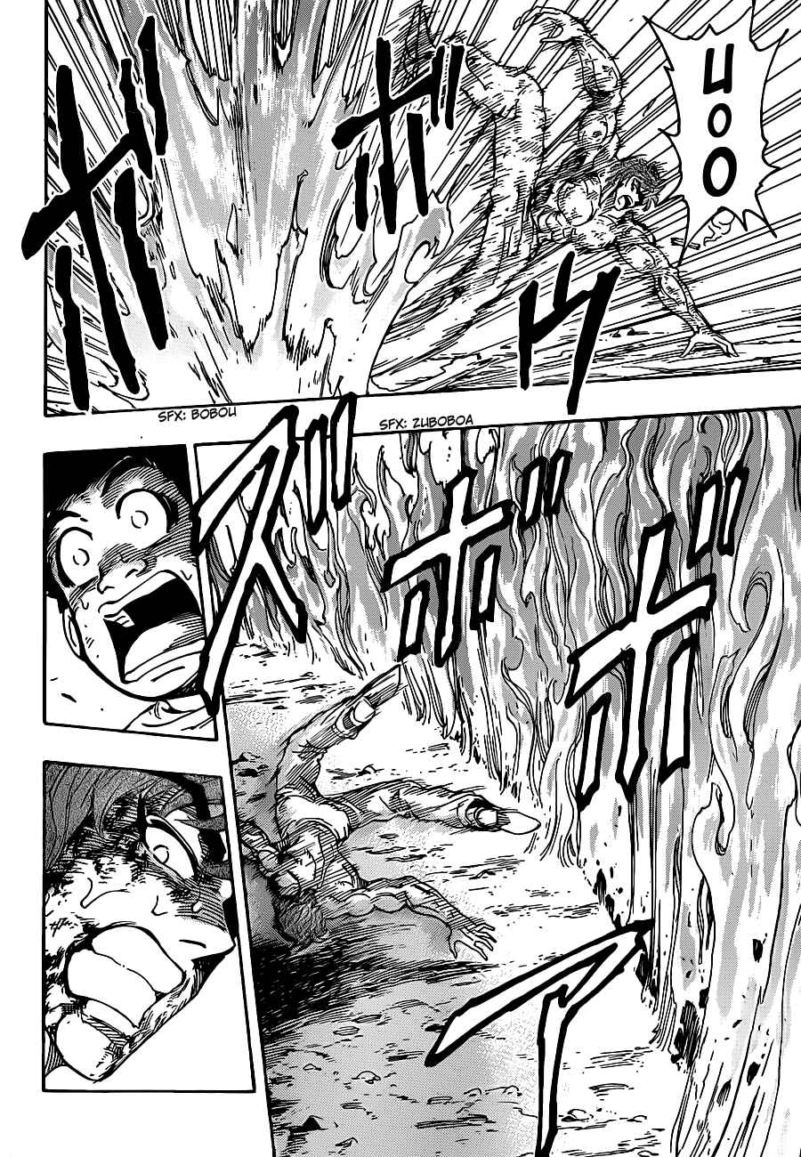 Page 8 Chapter 237 TORIKO