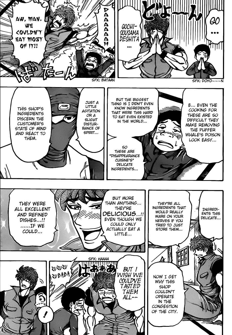 Page 17 Chapter 180 TORIKO