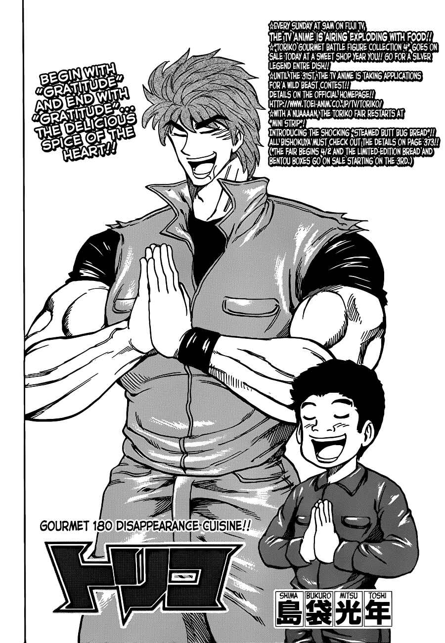 Page 2 Chapter 180 TORIKO
