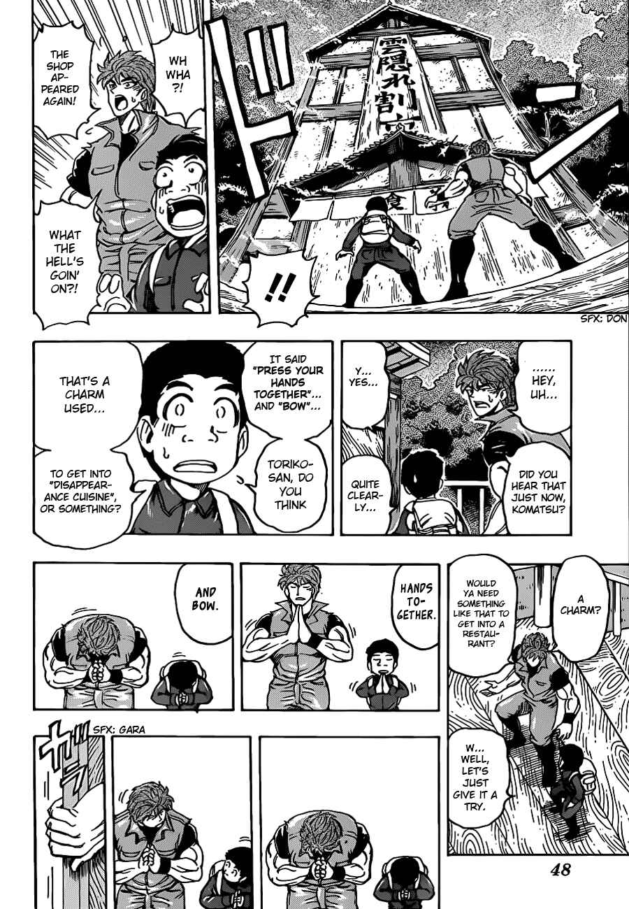 Page 6 Chapter 180 TORIKO