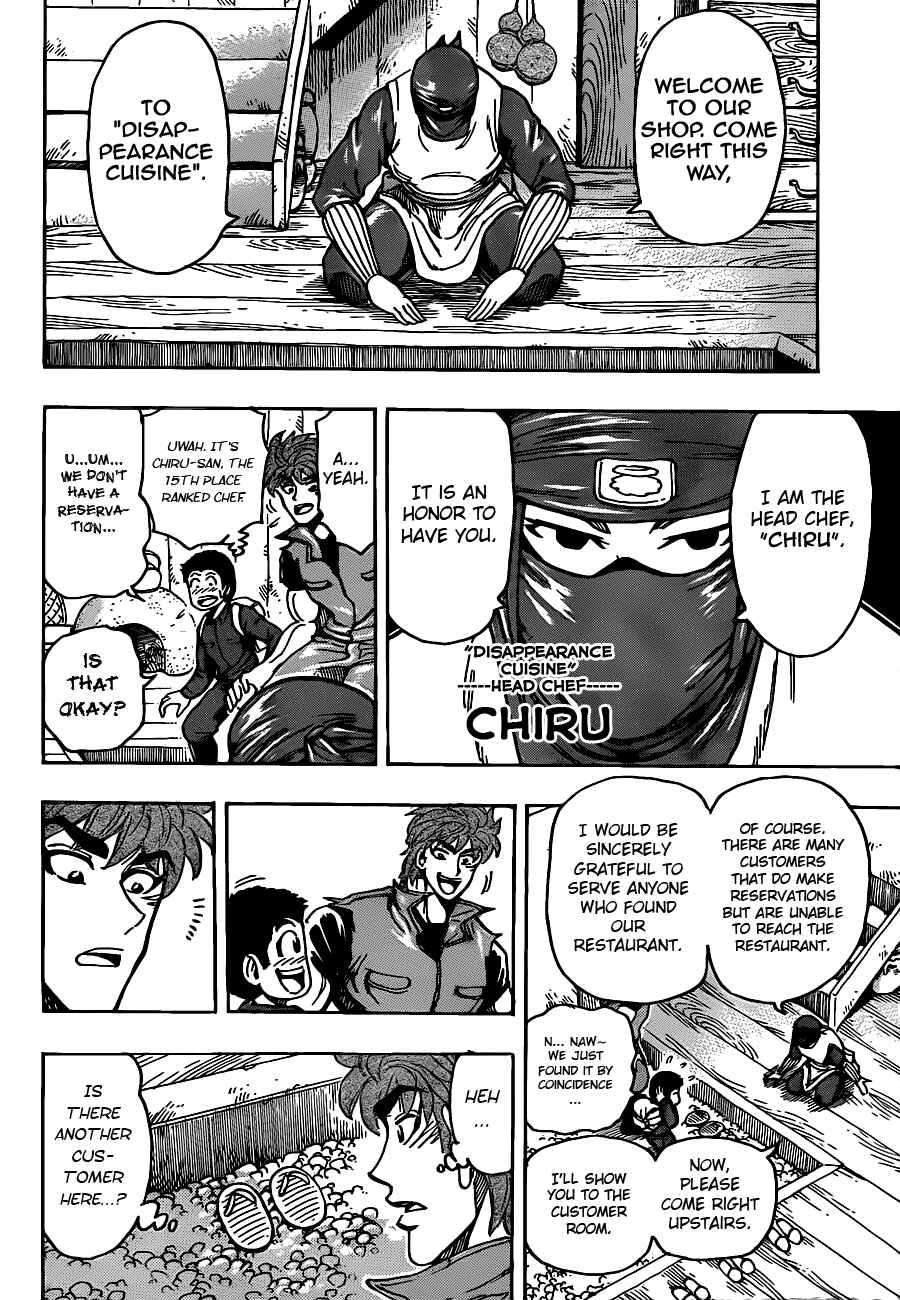 Page 8 Chapter 180 TORIKO