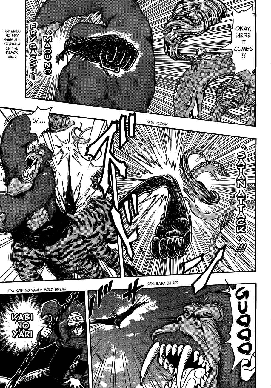 Page 13 Chapter 300 TORIKO