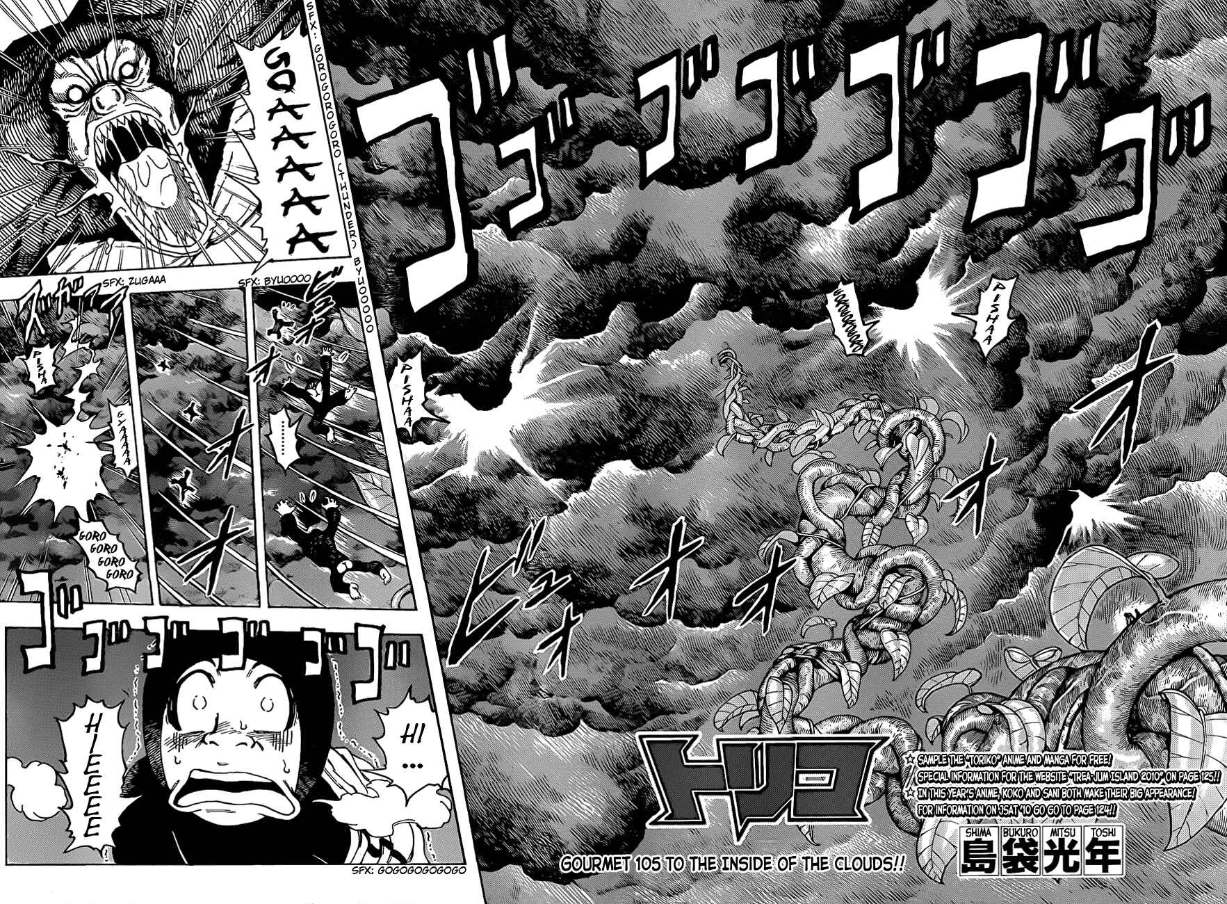 Page 3 Chapter 105 TORIKO