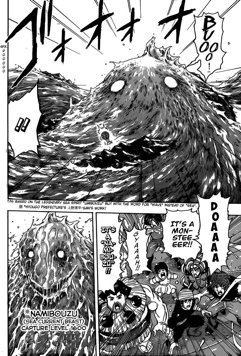 Page 10 Chapter 325 TORIKO