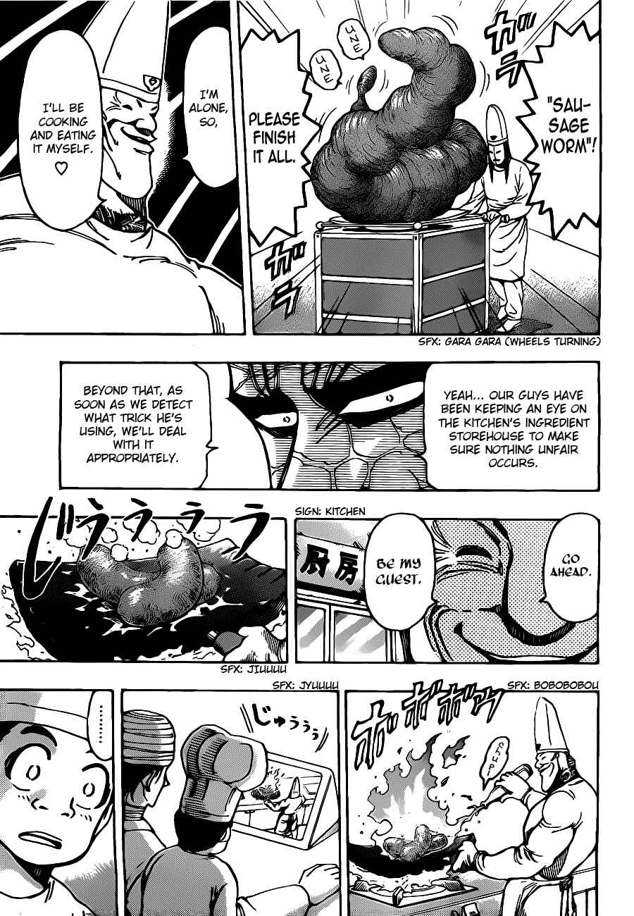 Page 6 Chapter 165 TORIKO