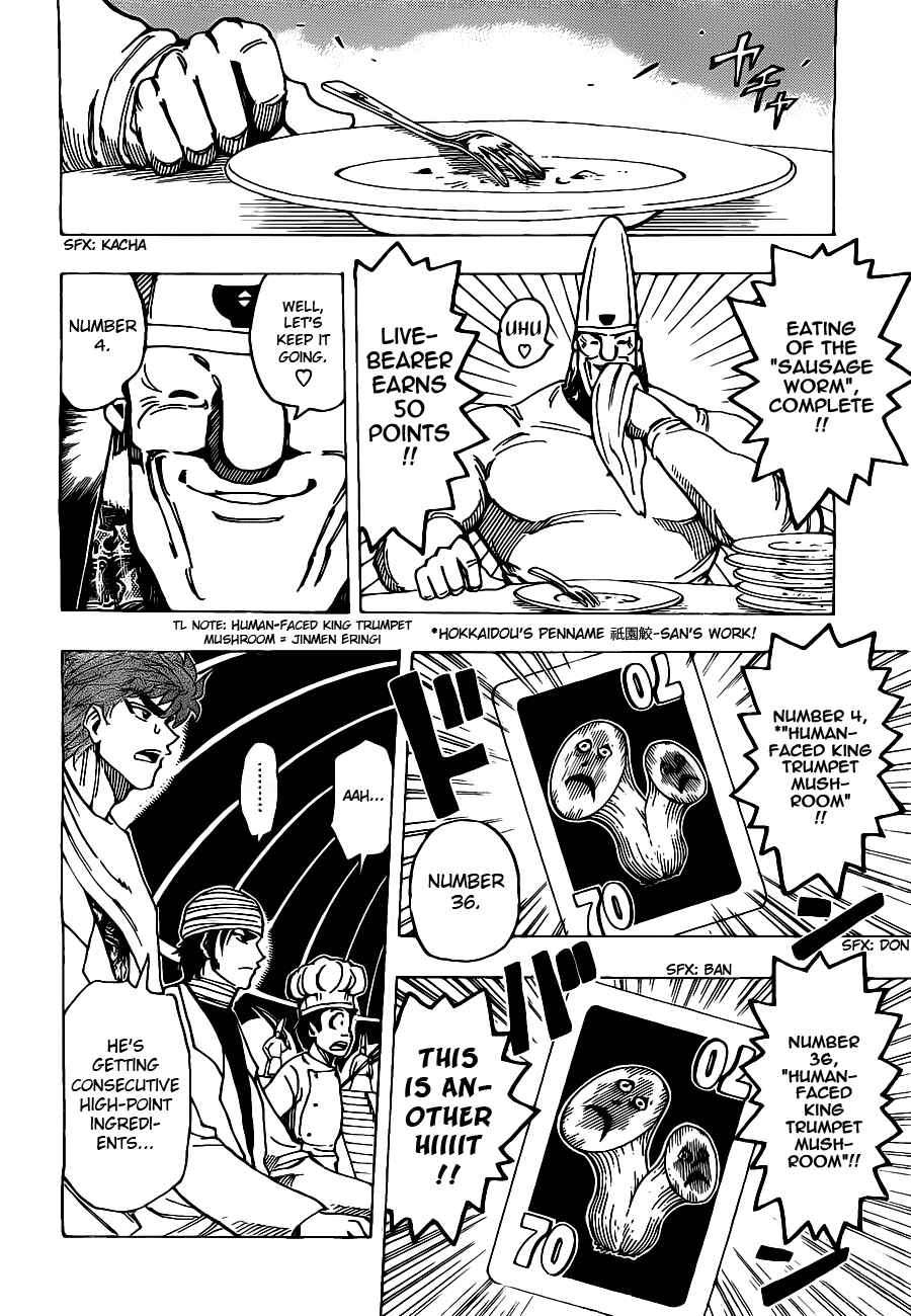 Page 7 Chapter 165 TORIKO