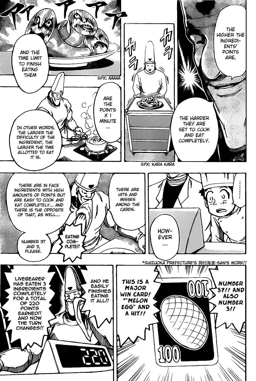 Page 8 Chapter 165 TORIKO