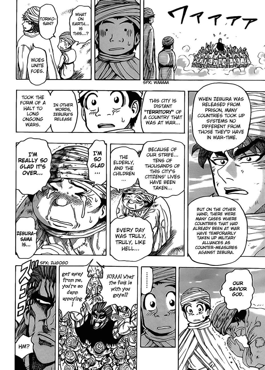 Page 13 Chapter 129 TORIKO