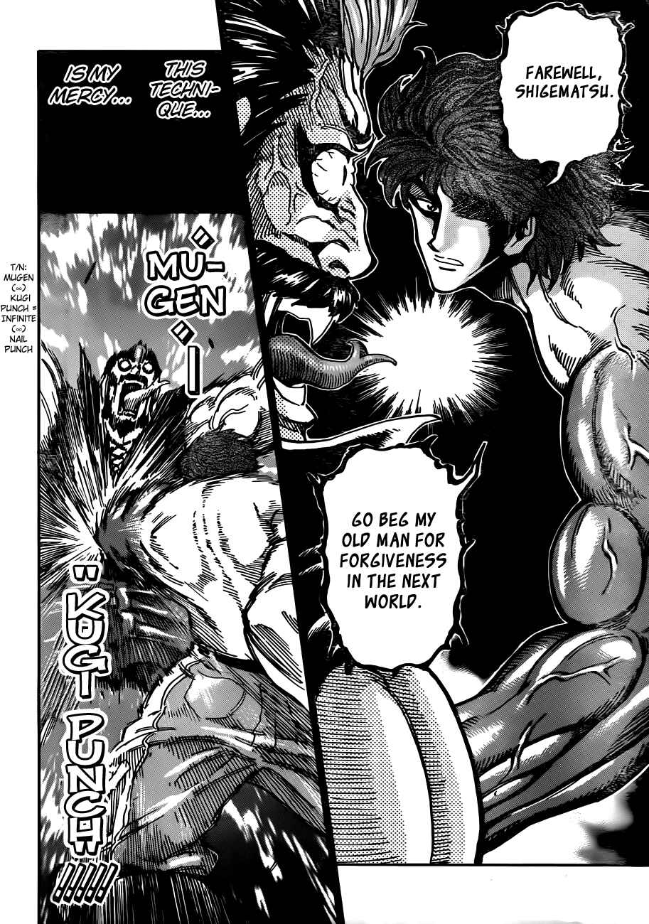 Page 17 Chapter 293 TORIKO