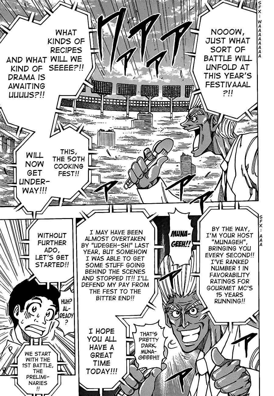 Page 14 Chapter 213 TORIKO