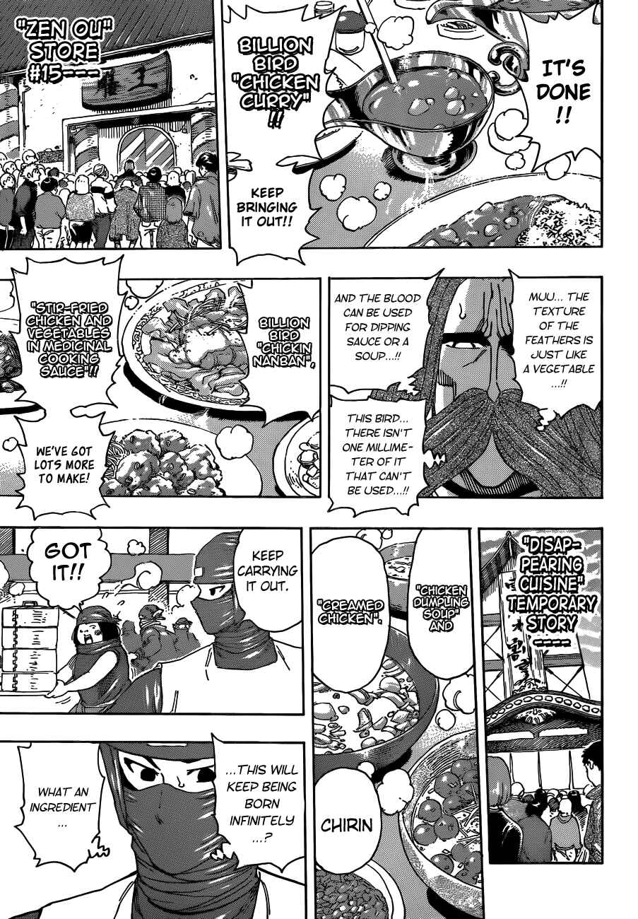Page 3 Chapter 268 TORIKO